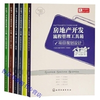 旅游开发项目策划咨询与管理的整合策略