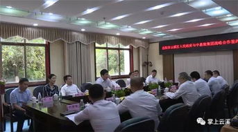 云溪区与中惠旅联姻，共绘文旅融合新篇章