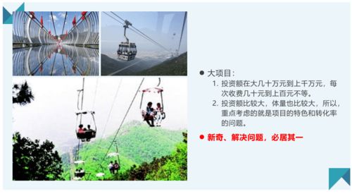 拨开迷雾看策划，让旅游景区在市场中焕发活力